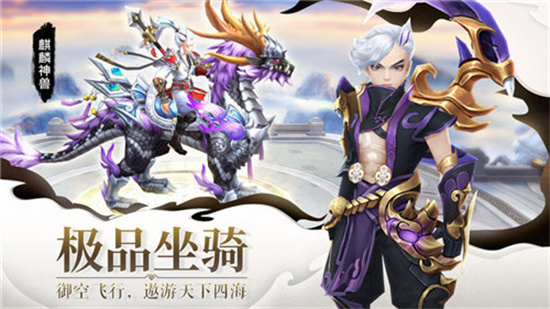 一念仙凡2
