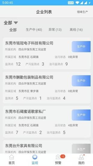 AI智慧環保3