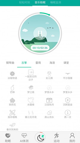 AI深睡眠1