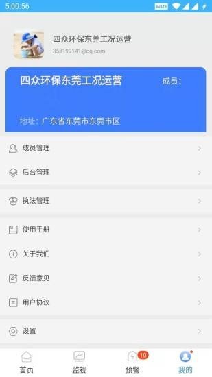 AI智慧環保0
