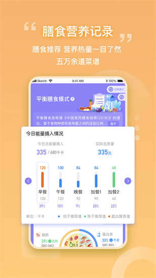 我AI健康1