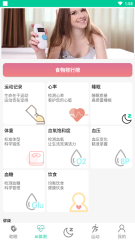 AI深睡眠0