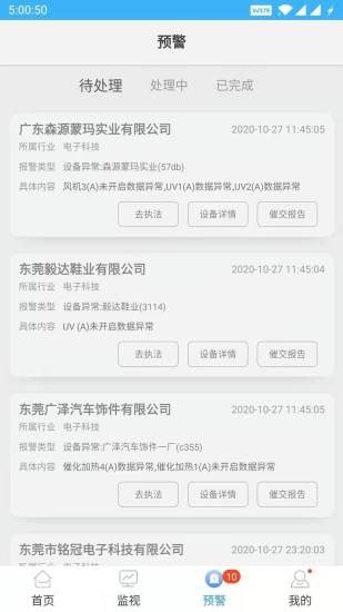 AI智慧環保1