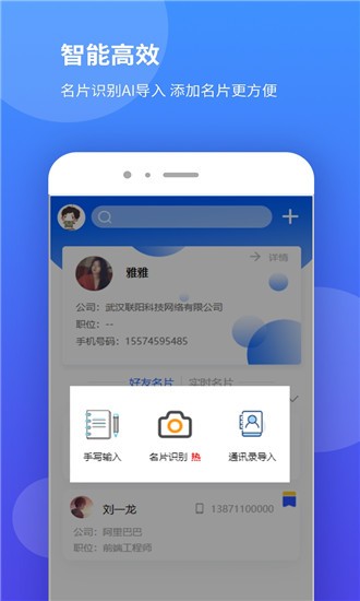 AI名片夾0