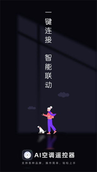 ai空調(diào)遙控器1