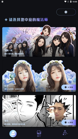 我的AI魔法頭像1