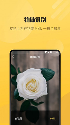 AI愛識(shí)別1