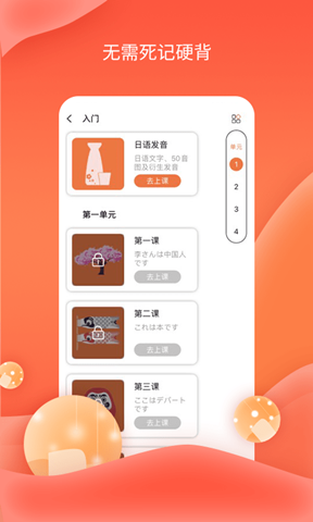 哆啦Ai日語(yǔ)1