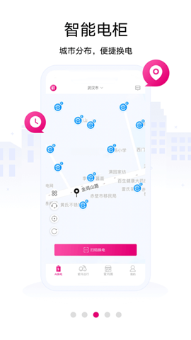 愛瑪AI換電3