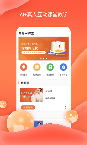 哆啦Ai日語(yǔ)3