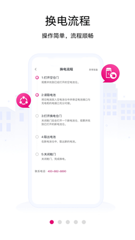 愛瑪AI換電2
