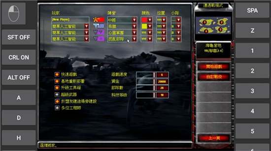 紅色警戒2核戰爭0