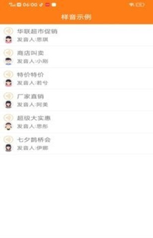 維眾Ai配音1
