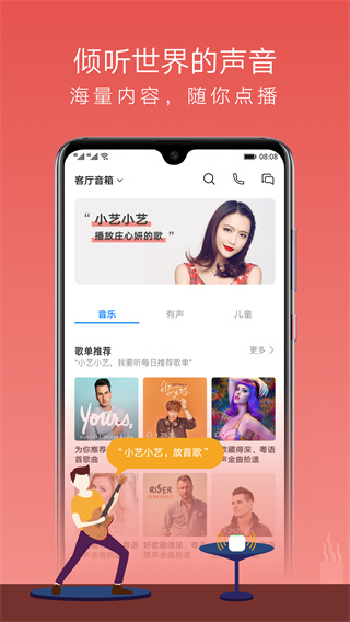 華為AI音箱0