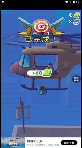 王牌特工隊1
