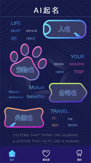 ai起名助手3