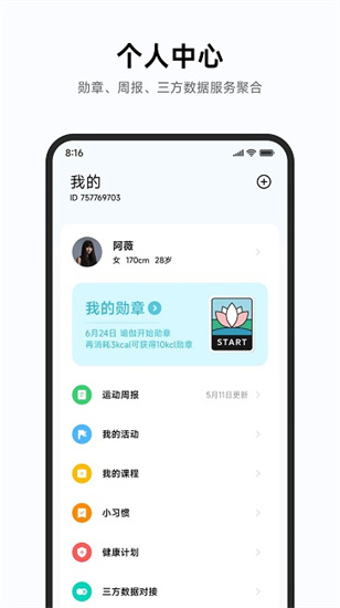小米運動健康1