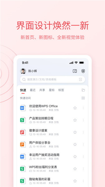 wpsoffice2
