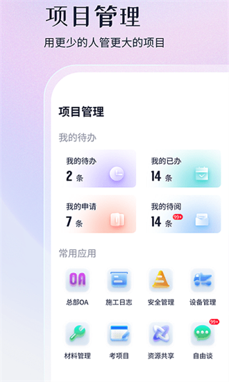 新項目管家2