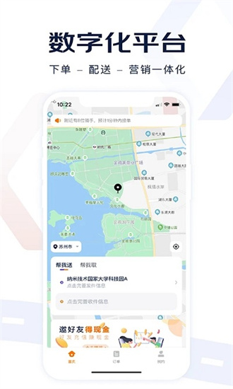 獵豹ai聚合配送2