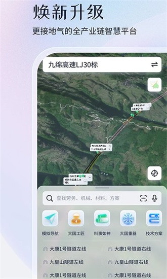 新項目管家0
