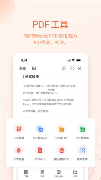 wpsoffice0