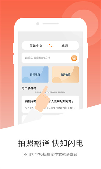 韓語翻譯器1
