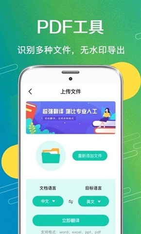 智能AI掃描1