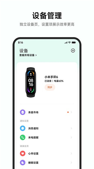 小米運動健康0