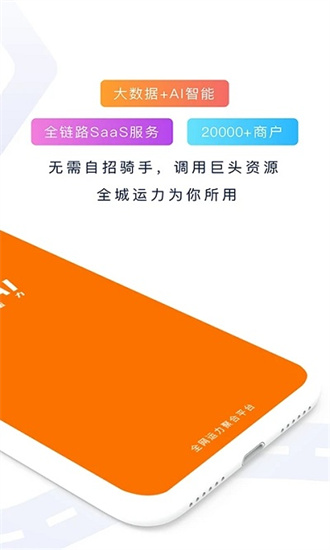 獵豹ai聚合配送1