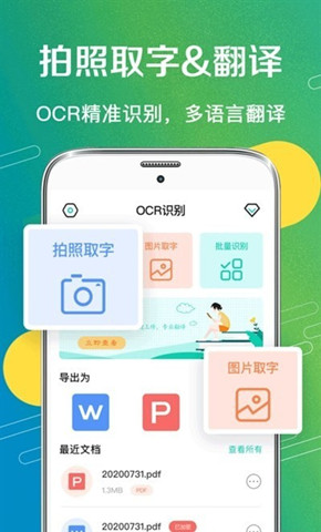 智能AI掃描2
