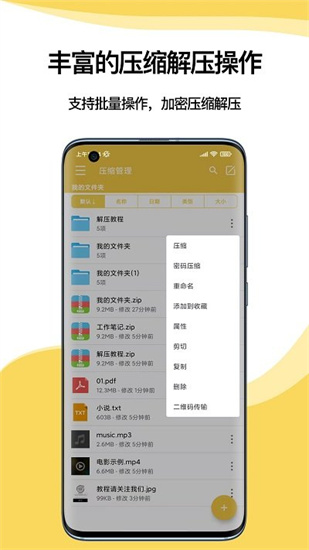 解壓專家3