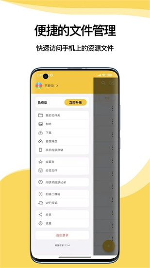 解壓專家2