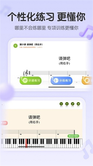 琴伴ai陪練1