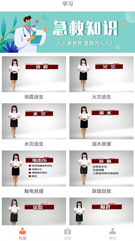 AI急救3