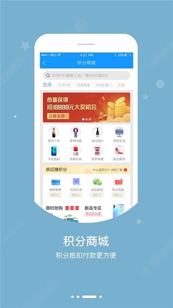 智慧e保2