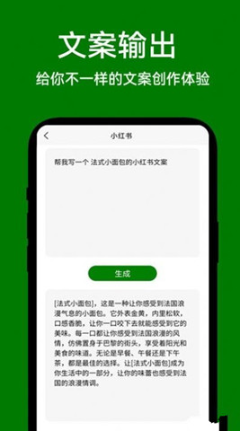 愛蒂AI助手2