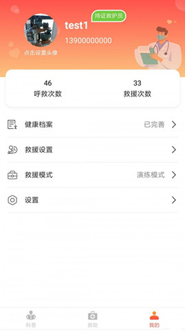 AI急救2