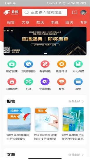 頭豹1