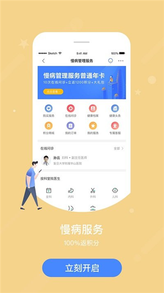 智慧e保3