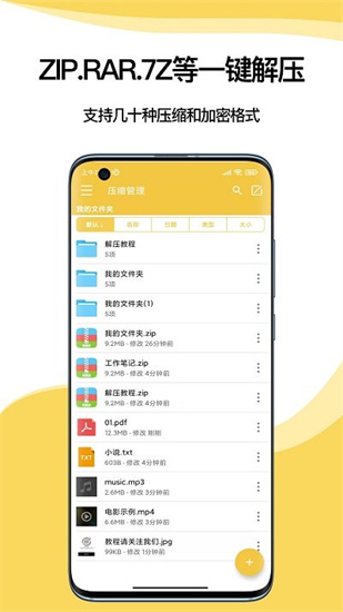 解壓專家0