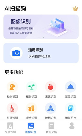AI掃描君0