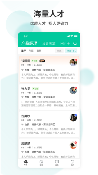 36招聘1