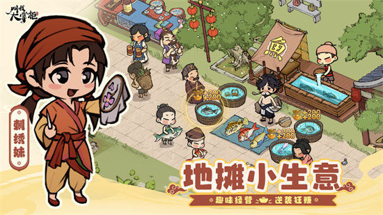 叫我大掌柜1