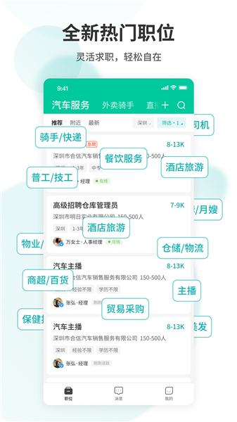 36招聘0