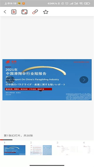 頭豹2