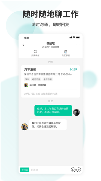 36招聘3
