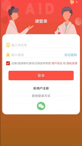 AI急救0