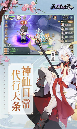 元氣眾生錄1