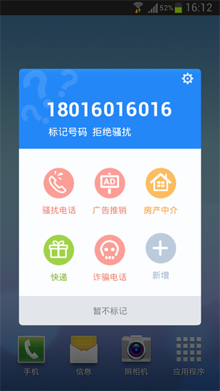 金山毒霸2